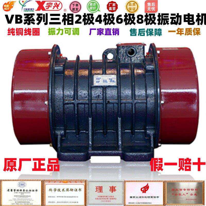 380V矿山机械用 可组合各种振动形式需求 VB系列三相异步振动电机