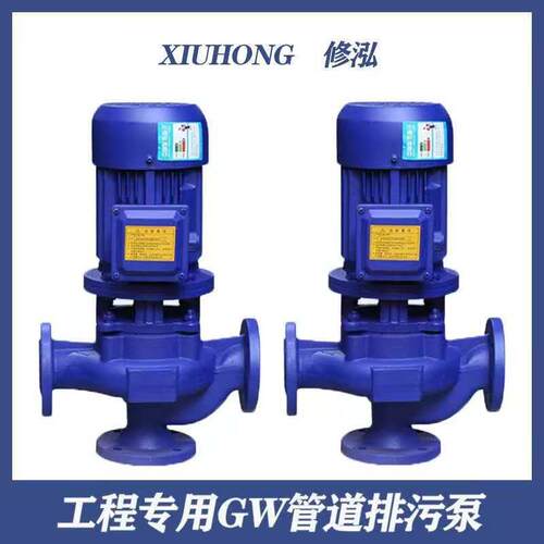 GW管道排污泵80V220V废水排污离心泵污水泥浆抽水泵自吸泵潜水泵