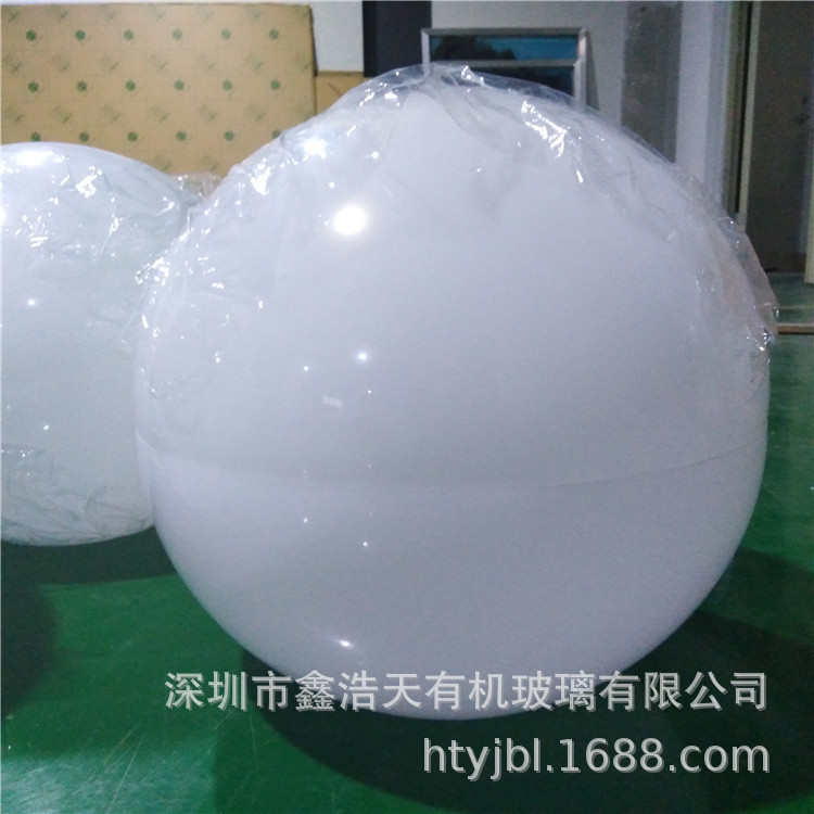 亚克力圆球奶白色亚克力半球空心球灯罩防护罩装饰球半球罩