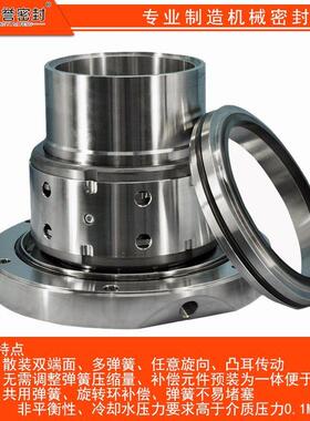 散装式双端面浆液循环泵机械密封700DT-A90800DT-A90HM74D/190SGB
