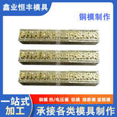 冲压成型烫金铜模高周波压花模具铜材质多功能反光热压模浮雕铝膜