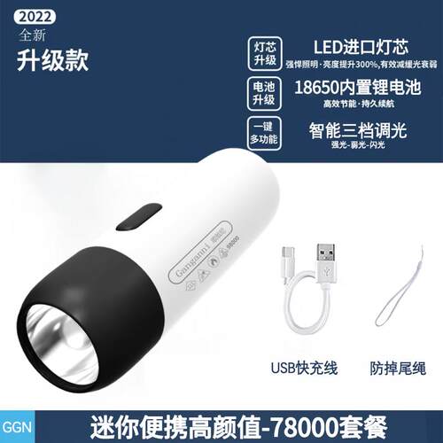 正品LED强光手电筒US外B可充电式小超亮远射迷你家用宿舍户携营带