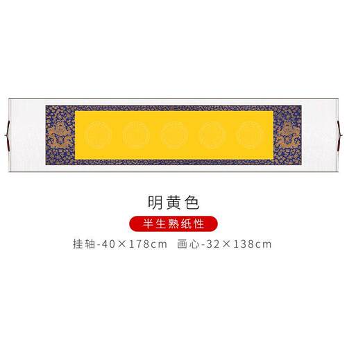 高档惠宇瓦轩空白书法挂卷蜡染粗布纸卷轴红五字宣纸宣横轴壁画装