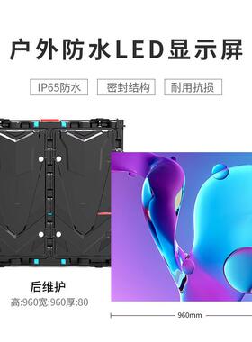 led高清显示屏 P2P3P4P5室内外全彩大屏幕舞台租赁显示屏