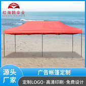 6四角 印遮阳帐篷logo伸缩帐篷摆摊 遮雨3可户外广告展览大帐篷