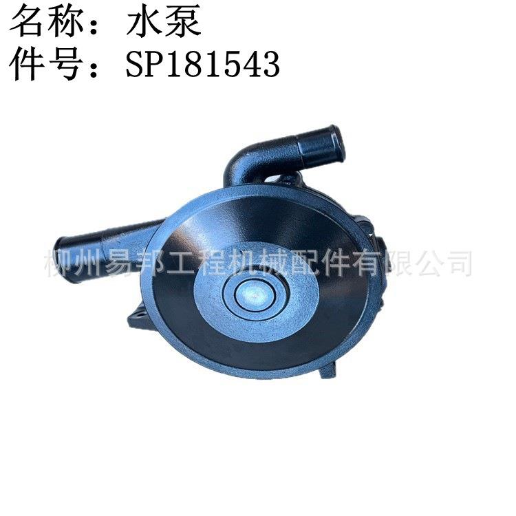 柳原厂FYZ5配件 83装载机玉柴发动机总成用J80工GDH-1307100水泵