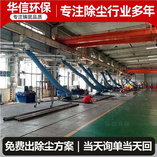 悬臂式集中除尘系统高效集尘净化焊接烟尘适配车间悬臂式除尘系统