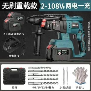 高档尔特无刷锂电充电式锤多功能电镐无线电工业级混伯凝土用大多