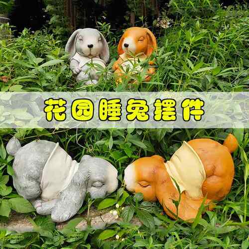 新款直销花园装饰摆件庭院卡通兔子睡兔园林景观雕塑树脂仿真户外