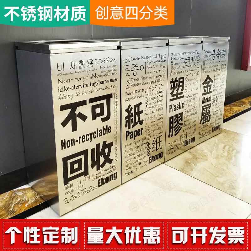 创意不锈钢垃圾桶学校地铁分类垃圾桶室外商场商城大号果皮箱厂家