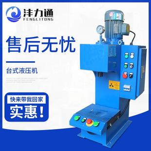 YT41 压力机气动压力机液压压力机液压机精密精密加工 1T小型台式