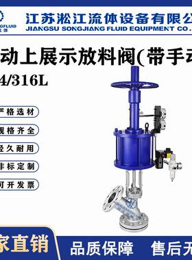 气动上展示放料阀FL641F-16P不锈钢耐腐蚀反应釜罐底出料釜底阀
