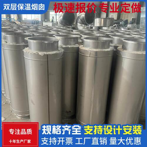 定制304不锈钢双层保温烟囱满焊碳钢排风管螺旋风管 厂家直销优惠