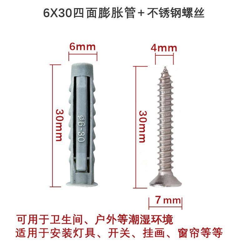 国标新款四面体塑料蓬胀管配不锈钢自攻螺丝涨塞胶塞胶粒螺栓胀塞