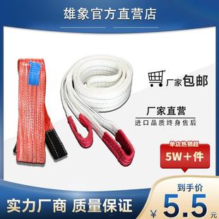 带起重吊带白色彩色加厚工业丙纶吊车拖车绳起重吊装 扁平吊装 带