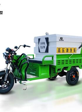 鼎洁盛世商用电动高压冲洗车市政环卫清洗车DJ550D