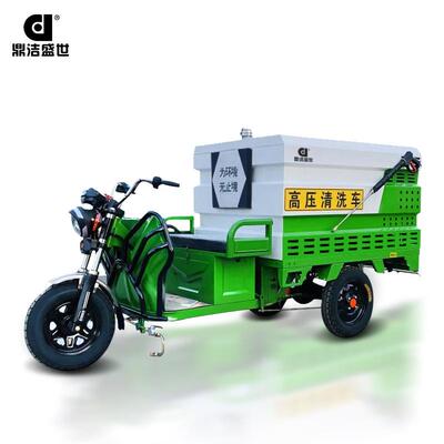 鼎洁盛世商用电动高压冲洗车市政环卫清洗车DJ550D