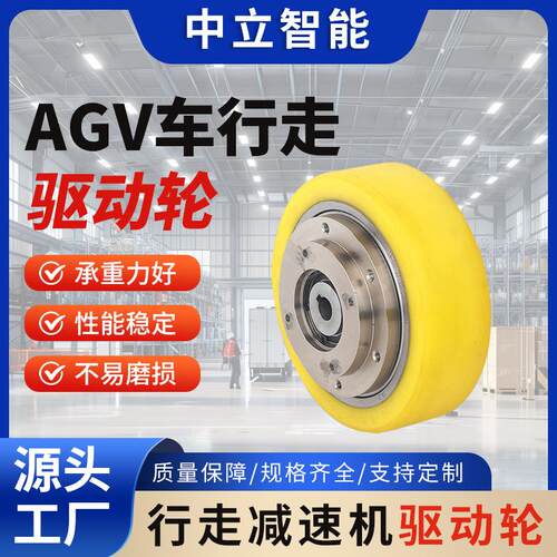AGV驱动轮重型聚氨酯行走轮配件承载轮包胶轮脚轮支持定制