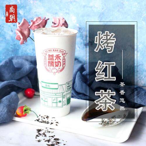 新疆包邮烤红茶益禾烤奶茶专用红茶叶500g珍珠奶茶原料