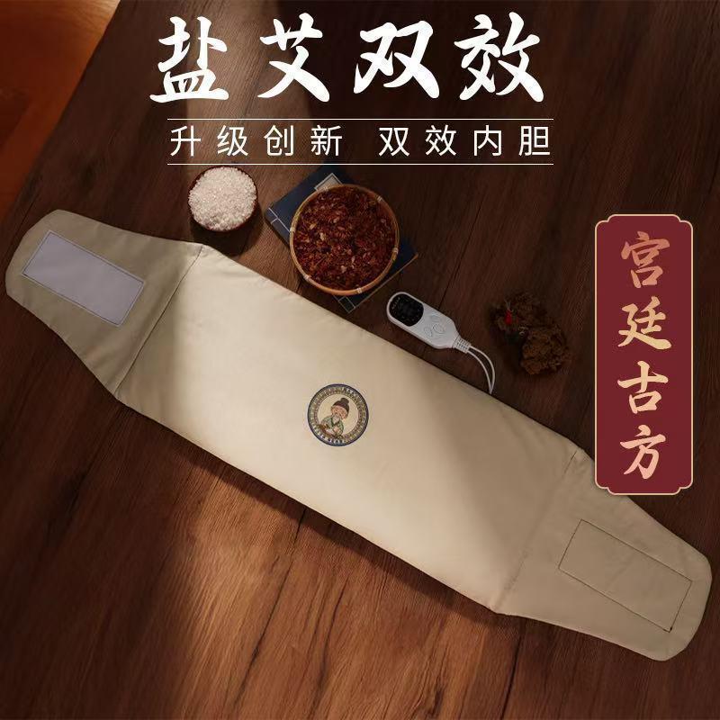 加大电热海盐理疗袋热敷盐袋粗盐艾草肩腰膝暖宫肚子热敷包