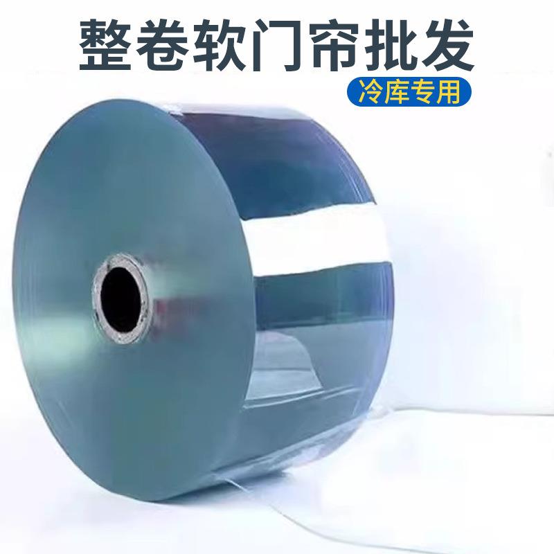 整卷冻库专用门帘隔断耐低温PVC降噪冰库冷藏车保温胶帘隔热