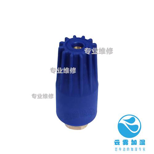 意大利原装进口PA250(Bar)公斤055#旋转喷头清洗机配件莲花旋喷