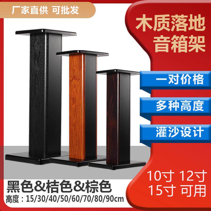 hifi发烧音箱架专业音响支架落地脚架桌面书架箱木质架子环绕避震