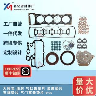 ME993319适用ME993317发动机大修包4M41T气缸盖垫片ME993318油封