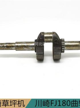 维邦凯姿中绿美神可尔草坪机曲轴FJ180V河北道杰园林机械配件