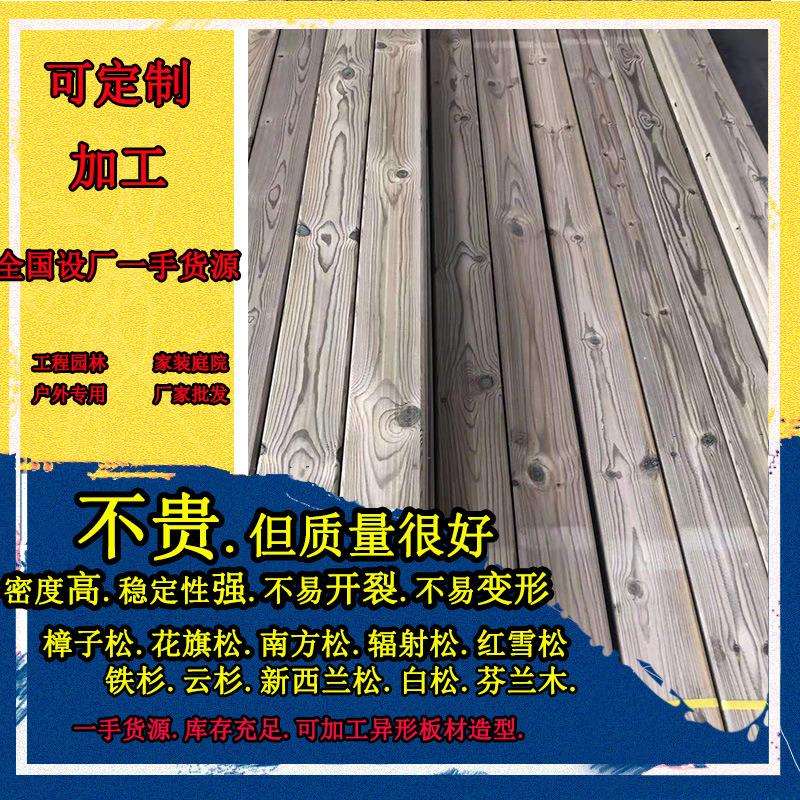 厂家深度防腐芬兰木CCA芬兰木户外防腐木地板松木板实木板