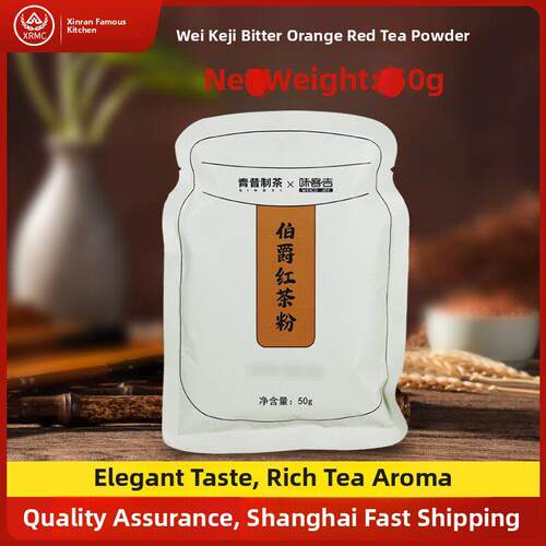 伯爵红茶粉50g港式奶茶粉私家速溶蛋糕，适合家庭烘焙