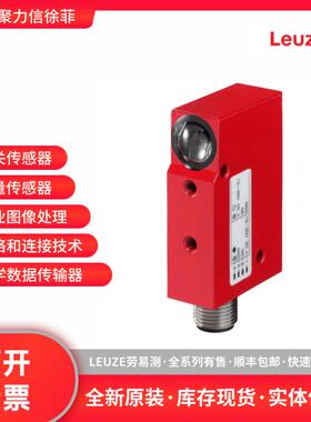 50127067 HT46CI/4W-M12 劳易测LEUZE 背景抑制扫描仪 现货