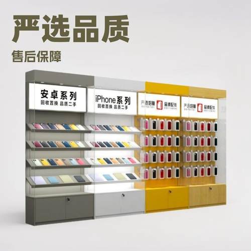 苹果店拍拍严选二手机展示柜工具柜精品配件展架数码产品陈列柜台