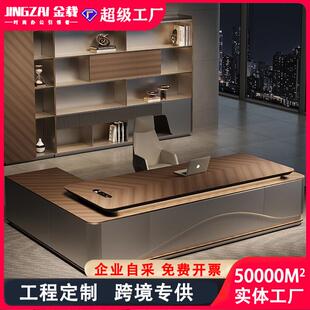 轻奢老板桌高级董事长办公室总裁办公桌大班台现代简约带灯老板桌