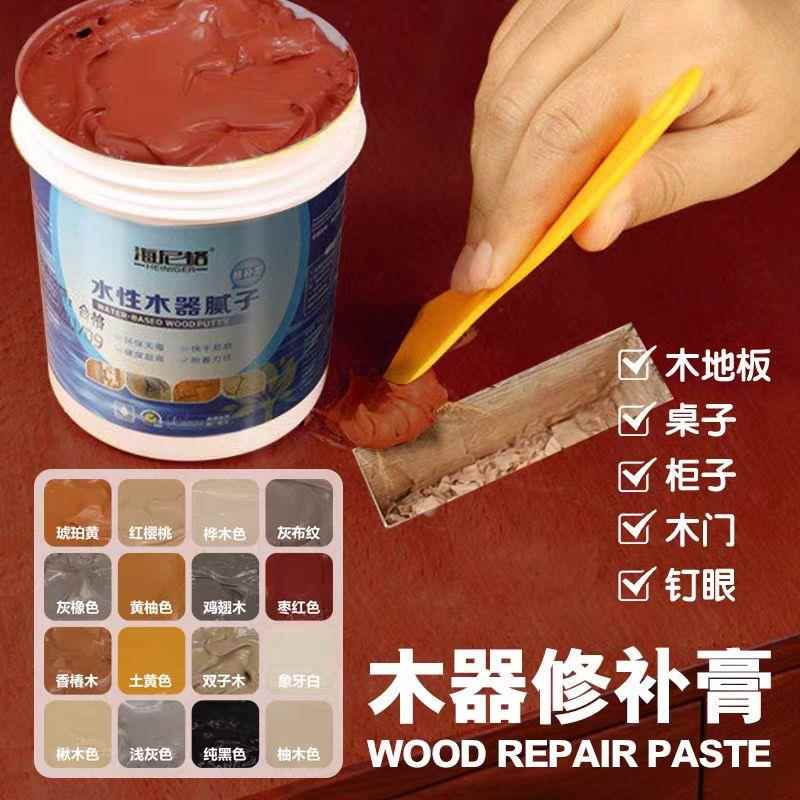 水性木器家具漆腻子膏补土木质修补腻子膏填充木头地板木工用腻子