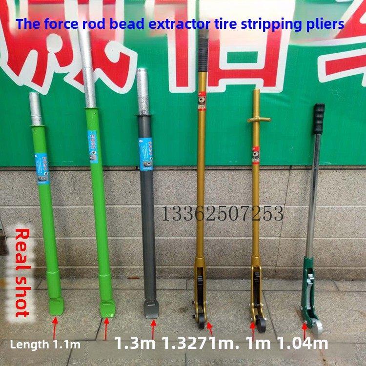 补胎工具扒胎工具轮胎维修工具神力棒压条取出器扒胎钳轮胎击杆