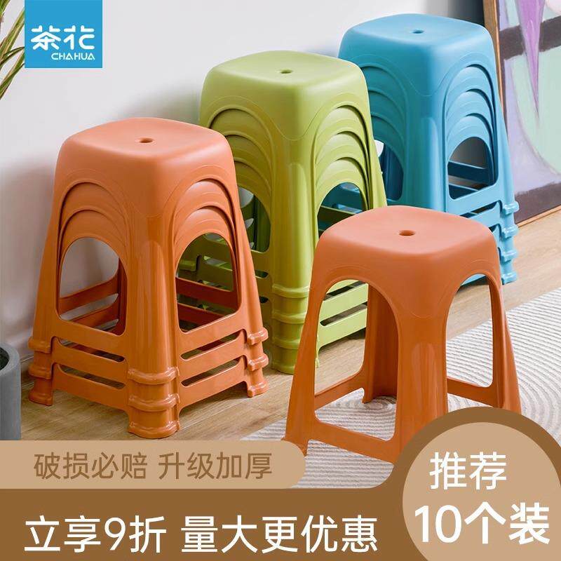 茶花凳子塑料家用板凳椅子家用餐桌凳餐凳可叠放餐厅收纳凳高凳子