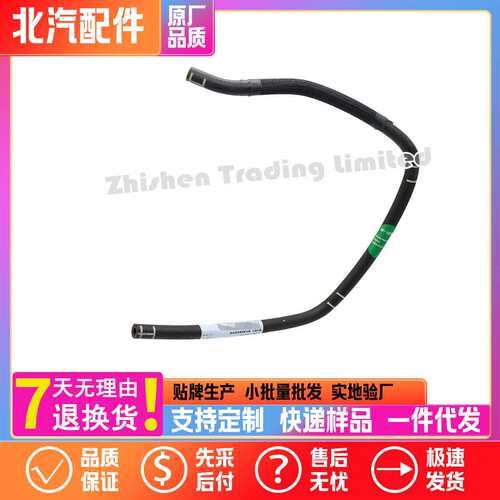 A00112050北汽BIEJING魔方膨胀罐副水壶膨胀箱到发动机软管