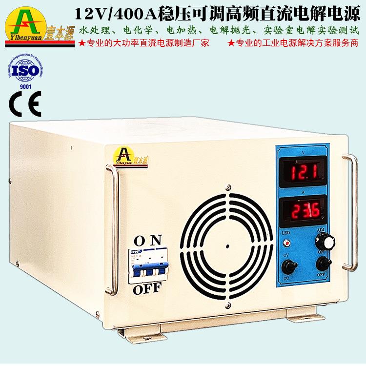 400A12V大功率可调直流稳压电源15V24V高品质污水处理电解电源