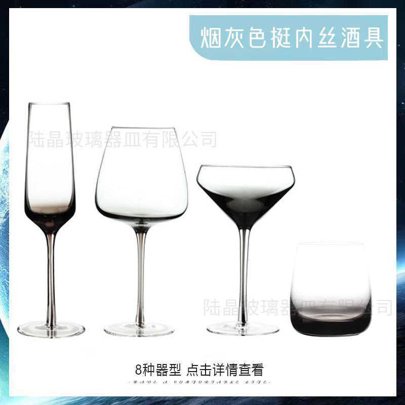 杯陆香槟水晶创意挺套装吹杯丝红酒高脚杯葡萄酒晶烟灰色内人工制