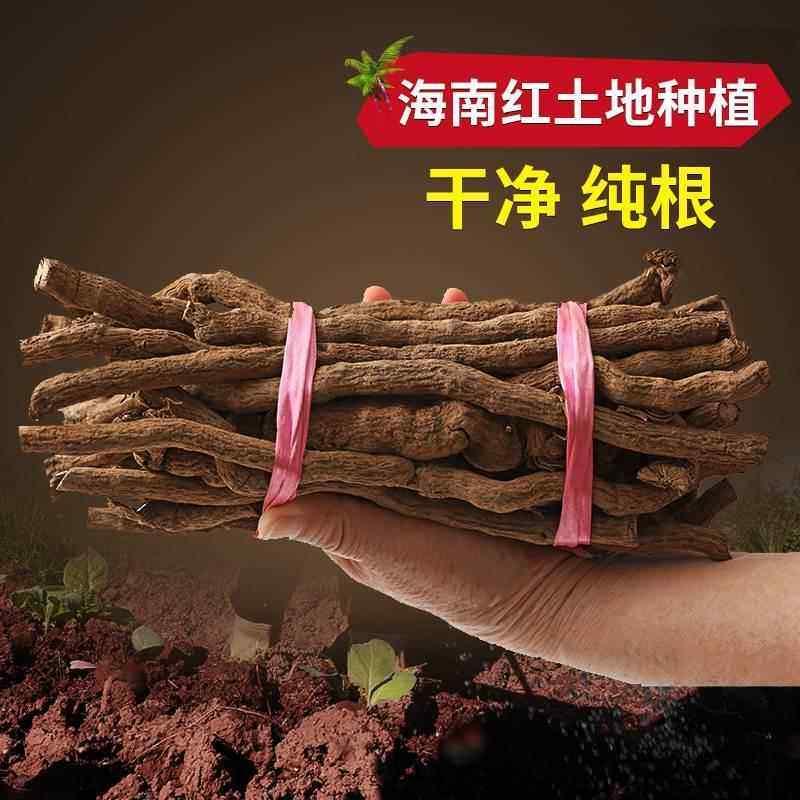 胡椒根海南包邮 250克海南特产老树胡椒根纯根送30克黑胡椒粒