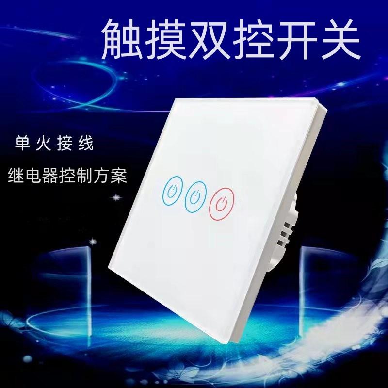 86型单火线双控触摸开关轻触感应屏家用墙壁钢化玻璃面板明、暗装