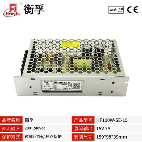 源头工厂HF100W-SE-15衡孚开关电源AC/DC15V7A经济型直流稳压电源