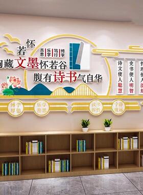 图书角教室布置装饰读书标语励志小学生阅读区书香班级文化墙贴纸