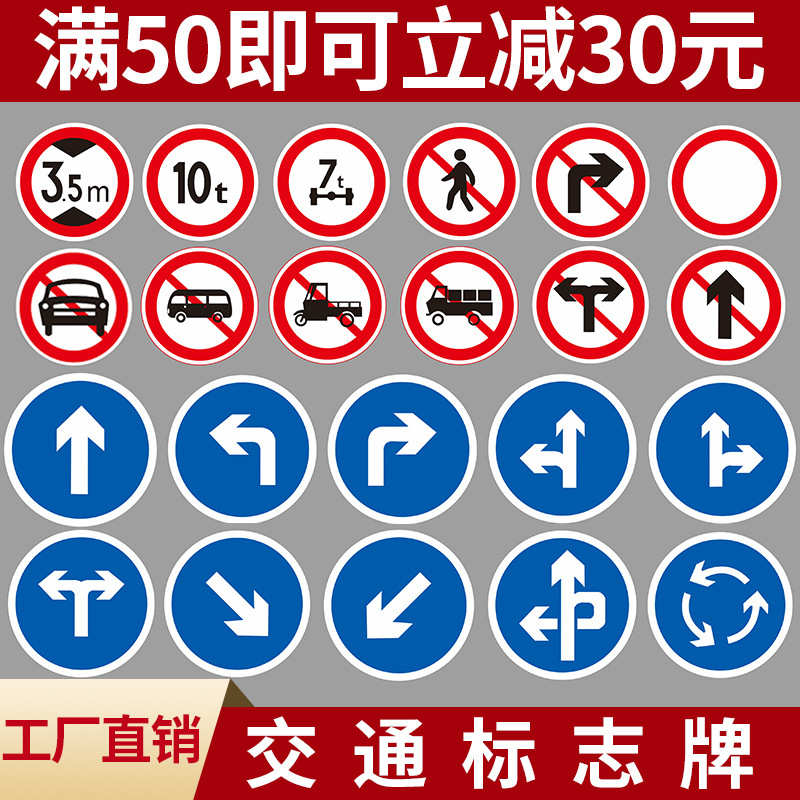 交通标志指示牌停车场限高限速限宽铝合金板反光膜安全道路标识牌