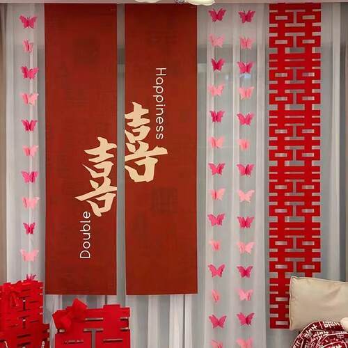 喜字结婚专用全套结婚条幅挂布喜字挂件拉花婚房布置套装拍照背景