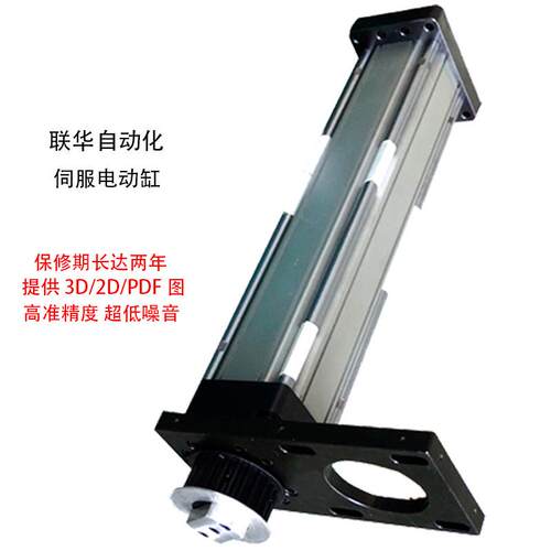 联华伺服电动缸大推力电动缸滚珠丝1kg-40T可配伺服电机电缸HEB