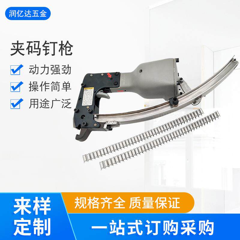 M65夹码钉枪气动夹码钉枪夹合枪扣笼枪床垫床网U型钉扣布枪