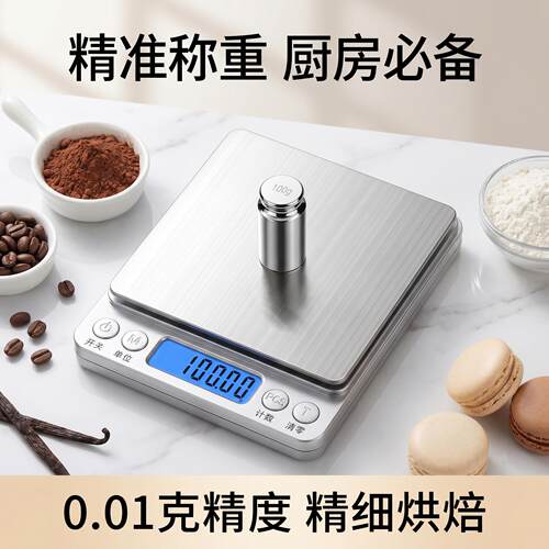 2026年新款料理秤家用小型精准高精度小称烘焙精准高精准度秤食品