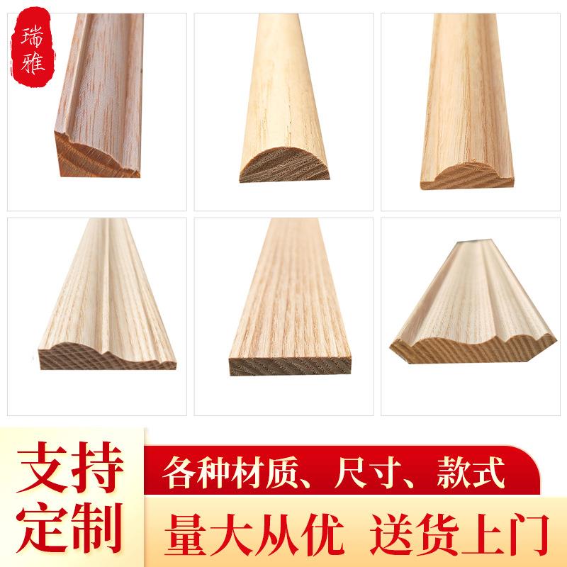 厂家吊顶中式雕花滴水阴角实木线条半圆室内装饰门套实木线条